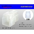 ●[sumitomo]250 type LT series 3 pole M connector (no terminal) /NL3P250-M-tr