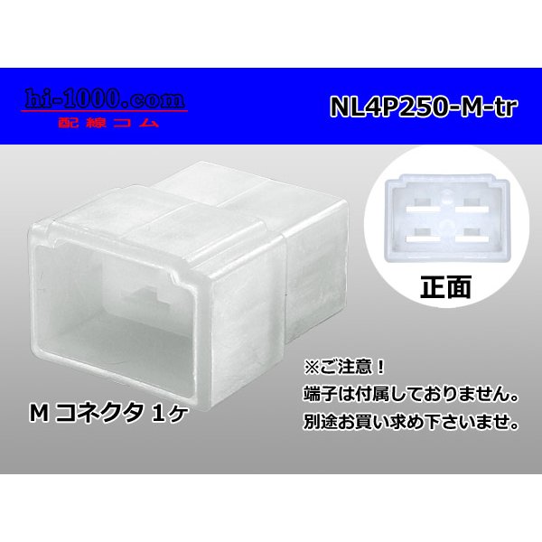 Photo1: ●[sumitomo]250 type LT series 4 pole M connector (no terminal) /NL4P250-M-tr