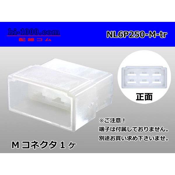 Photo1: ●[sumitomo]250 type LT series 6 pole M connector (no terminal) /NL6P250-M-tr