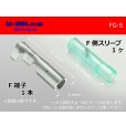 Photo1: Round Bullet Terminal -S female  terminal - female  With sleeve シルバー/FG-S (1)