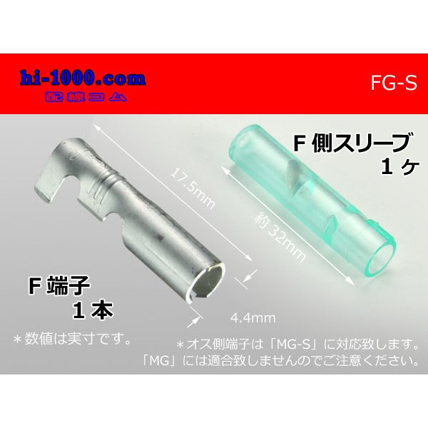 Photo1: Round Bullet Terminal -S female  terminal - female  With sleeve シルバー/FG-S