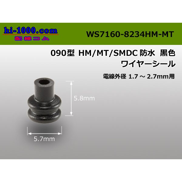 Photo1: [sumitomo] 090HM/MT/SMDC wire seal [color Black] /WS7160-8234HM-MT