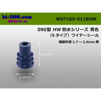 [sumitomo] 090HW Wire Seal (S type)  [color Blue] /WS7165-0118HW (OD 1.7-2.4mm)