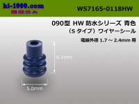 [sumitomo] 090HW Wire Seal (S type)  [color Blue] /WS7165-0118HW (OD 1.7-2.4mm)