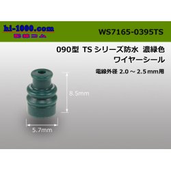 Photo1: ワイヤシールTS ( Waterproof rubber stopper ) [color DarkGreen]  1 piece /WS7165-0395TS