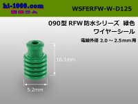 ワイヤシールRFW ( Waterproof rubber stopper ) [color Green]  1 piece /WSFERFW-W-D125