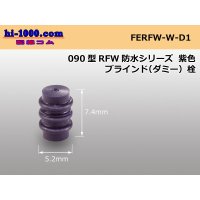 090 Type RFW /waterproofing/  series  blind( Dummy plug )- [color Purple] /FERFW-W-D1