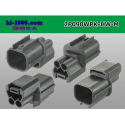 Photo2: ●[sumitomo] 090 type HW waterproofing series 2 pole M connector [gray]（no terminals）/2P090WP-HW-M-tr