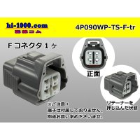 ●[sumitomo] 090 type TS waterproofing series 4 pole F connector（no terminals）/4P090WP-TS-F-tr