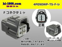 ●[sumitomo] 090 type TS waterproofing series 4 pole F connector（no terminals）/4P090WP-TS-F-tr