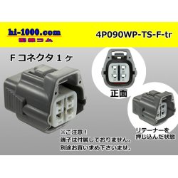 Photo1: ●[sumitomo] 090 type TS waterproofing series 4 pole F connector（no terminals）/4P090WP-TS-F-tr