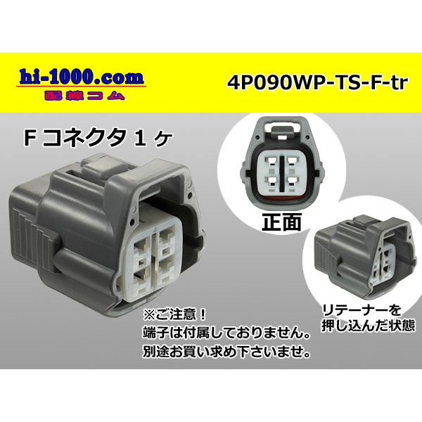 Photo1: ●[sumitomo] 090 type TS waterproofing series 4 pole F connector（no terminals）/4P090WP-TS-F-tr