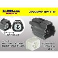 Photo1: ●[sumitomo] 090 type HW waterproofing series 2 pole  F connector [gray]（no terminals）/2P090WP-HW-F-tr (1)
