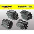 Photo2: ●[sumitomo] 090 type HW waterproofing series 2 pole  F connector [gray]（no terminals）/2P090WP-HW-F-tr (2)