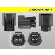 Photo3: ●[sumitomo] 090 type HW waterproofing series 2 pole  F connector [gray]（no terminals）/2P090WP-HW-F-tr (3)