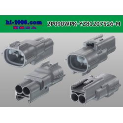 Photo2: ●[yazaki]  090II waterproofing series 2 pole M connector [gray] (no terminals)/2P090WP-YZ81207526-M-tr