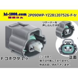 Photo1: ●[yazaki]  090II waterproofing series 2 pole F connector[glay] (no terminals)/2P090WP-YZ81207526-F-tr