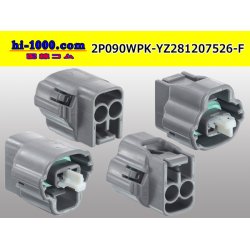 Photo2: ●[yazaki]  090II waterproofing series 2 pole F connector[glay] (no terminals)/2P090WP-YZ81207526-F-tr