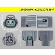 Photo3: ●[yazaki]  090II waterproofing series 2 pole F connector[glay] (no terminals)/2P090WP-YZ81207526-F-tr (3)