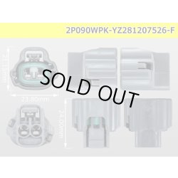 Photo3: ●[yazaki]  090II waterproofing series 2 pole F connector[glay] (no terminals)/2P090WP-YZ81207526-F-tr