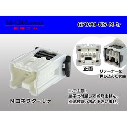 Photo1: ●[sumitomo] 090 type 91 series NS type 6 pole M connector (no terminals) /6P090-NS-M-tr