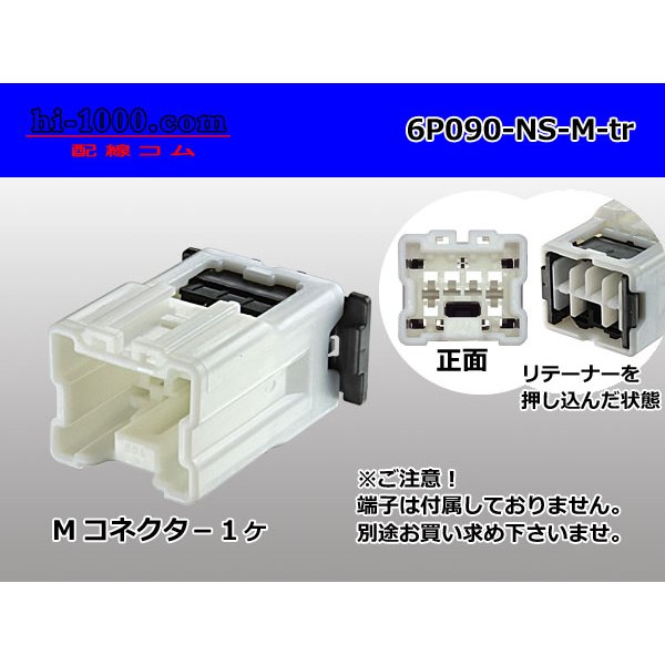 Photo1: ●[sumitomo] 090 type 91 series NS type 6 pole M connector (no terminals) /6P090-NS-M-tr