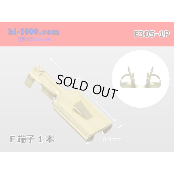Photo1: 1P305K  female  terminal /F305-1P