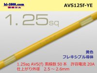 ●[SWS]  AVS1.25f (1m) [color Yellow] /AVS125f-YE