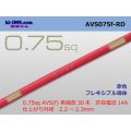 ●[SWS]  AVS0.75f (1m)　 [color Red] /AVS075f-RD