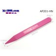 Photo1: [KTC]  Narrow  type  Spatula /AP201-HN (1)