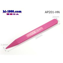 Photo1: [KTC]  Narrow  type  Spatula /AP201-HN