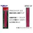 Photo3: [KTC]  Flat  type  Remover /AP201-CF (3)