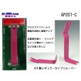 Photo3: [KTC]  Reguler type  Remover /AP201-C (3)