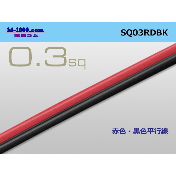 Photo1: ●0.3sq parallel lines(1m) 　 [color Red / Black] /SQ03RDBK