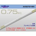 ●[SWS]  AVS0.75f (1m)　 [color White] /AVS075f-WH