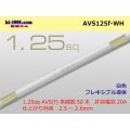 ●[SWS]  AVS1.25f (1m)　 [color White] /AVS125f-WH