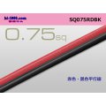 ●0.75sq parallel lines(1m) 　 [color Red / Black] /SQ075RDBK