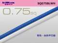 ●0.75sq parallel lines(1m) 　 [color Blue / White]/SQ075BLWH