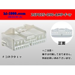 Photo1: ●[AMP] 025+090 type hybrid 26 pole F connector (no terminals) /26P025-090-AMP-F-tr