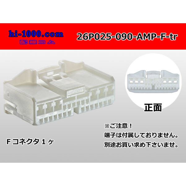 Photo1: ●[AMP] 025+090 type hybrid 26 pole F connector (no terminals) /26P025-090-AMP-F-tr