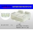 Photo1: ●[sumitomo] 050+090 type hybrid 23 pole M connector (no terminals) /23P050-090-M-tr (1)