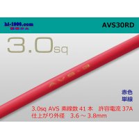 ●[SWS]AVS3.0sq Thin-wall low-voltage electric wire for automobiles (1m) [color Red] /AVS30-RD