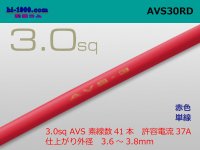 ●[SWS]AVS3.0sq Thin-wall low-voltage electric wire for automobiles (1m) [color Red] /AVS30-RD