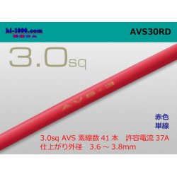 Photo1: ●[SWS]AVS3.0sq Thin-wall low-voltage electric wire for automobiles (1m) [color Red] /AVS30-RD