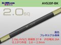 ●[SWS]  AVS2.0f (1m)　 [color Black] /AVS20f-BK