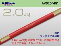 ●[SWS]AVS2.0f (1m) red /AVS20f-RD