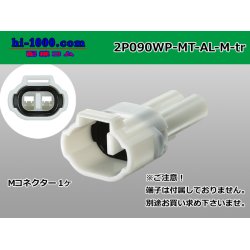 Photo1: ●[sumitomo] 090 type MT waterproofing series 2 pole M connector [white]（no terminals）/2P090WP-MT-AL-M-tr