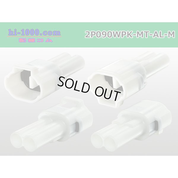 Photo2: ●[sumitomo] 090 type MT waterproofing series 2 pole M connector [white]（no terminals）/2P090WP-MT-AL-M-tr