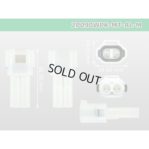 Photo3: ●[sumitomo] 090 type MT waterproofing series 2 pole M connector [white]（no terminals）/2P090WP-MT-AL-M-tr