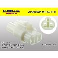 Photo1: ●[sumitomo] 090 type MT waterproofing series 2 pole F connector [white]（no terminals）/2P090WP-MT-AL-F-tr (1)
